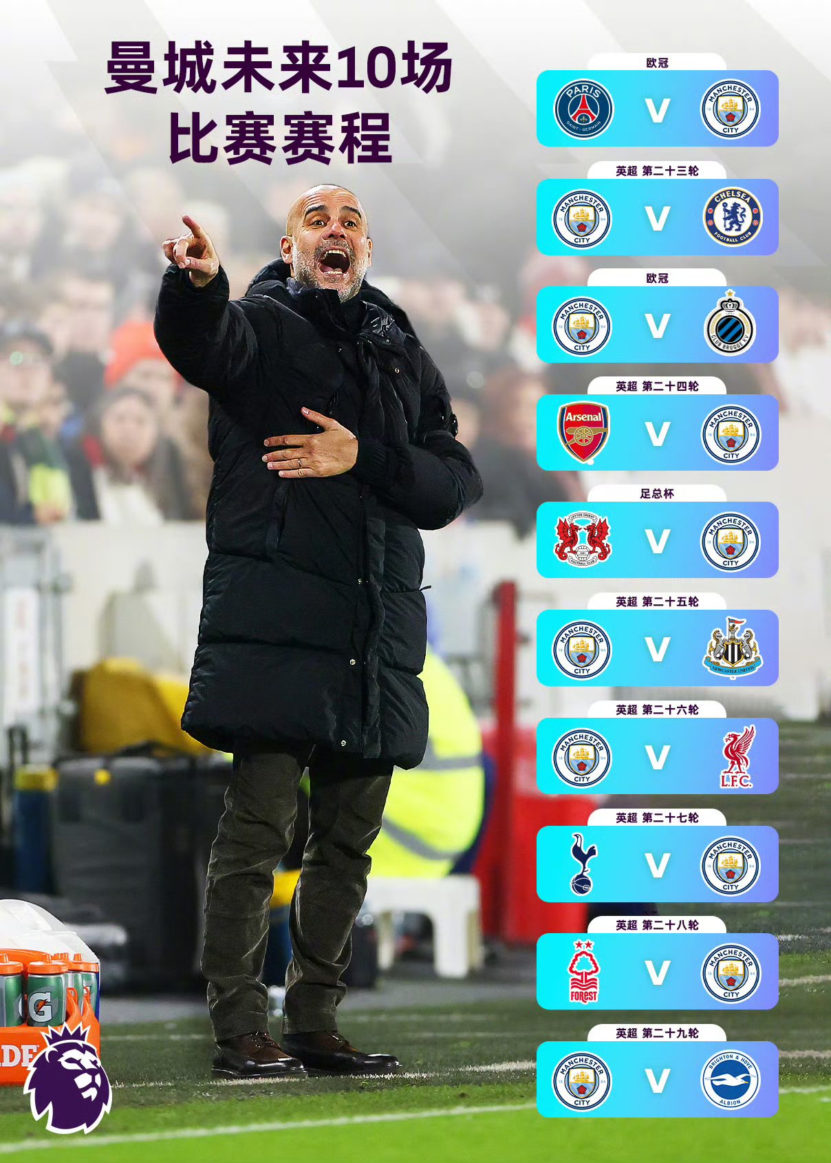 曼联发布备战花絮，赛前外线爆发，欧冠任务艰巨，赛程密集仍需轮换的简单介绍