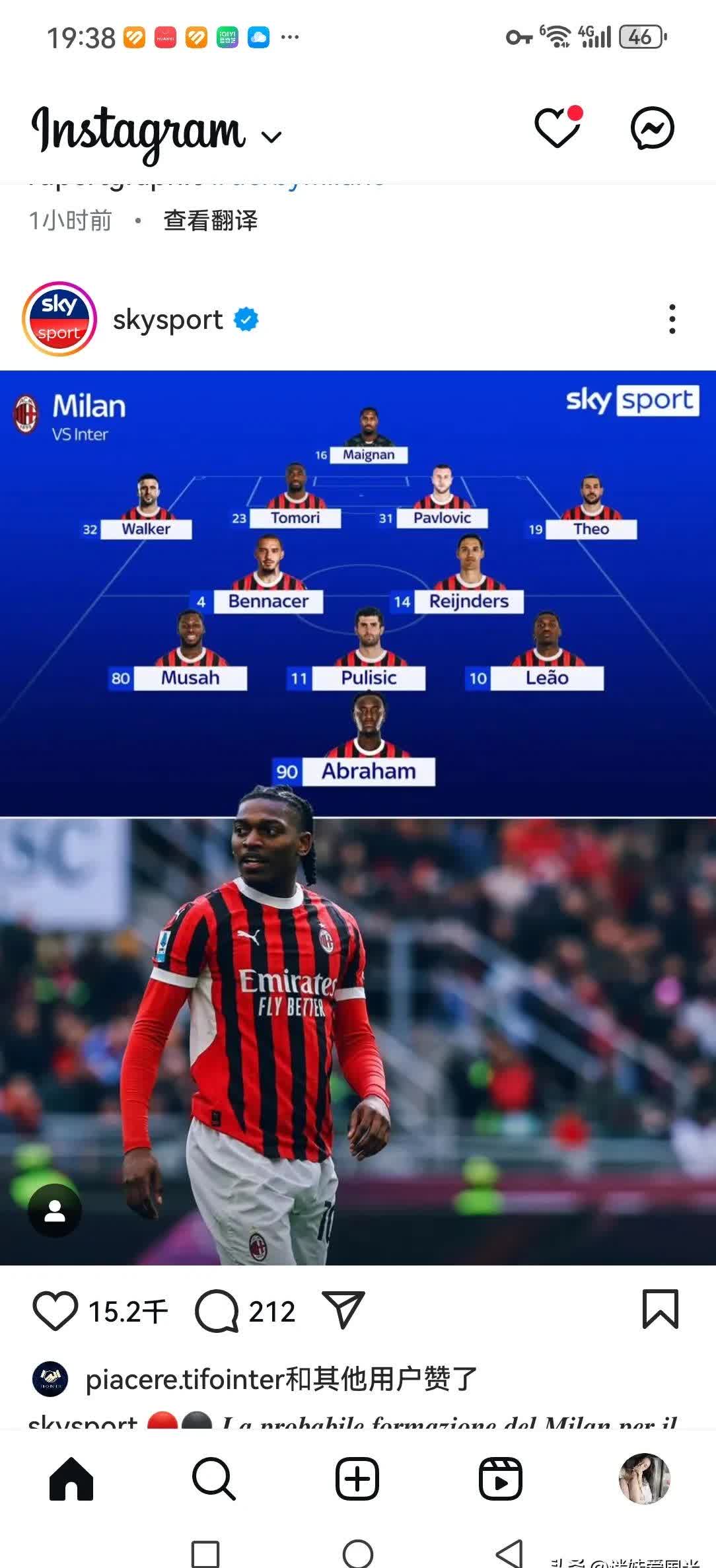 赛后亚冠传出新动向，国际米兰主帅复盘，管理层表态：话题不断，数据趋势出现新变化的简单介绍