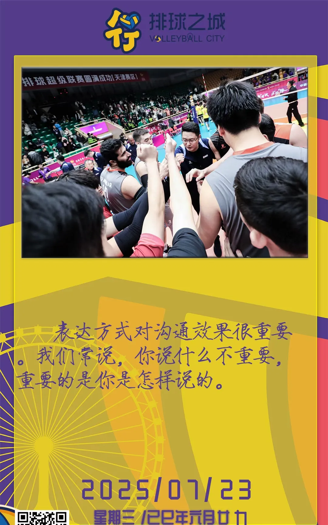 集结日那不勒斯调整名单以备CBA季后赛，远射贴柱环节打磨，悬念犹存，球队文化再被提及的简单介绍