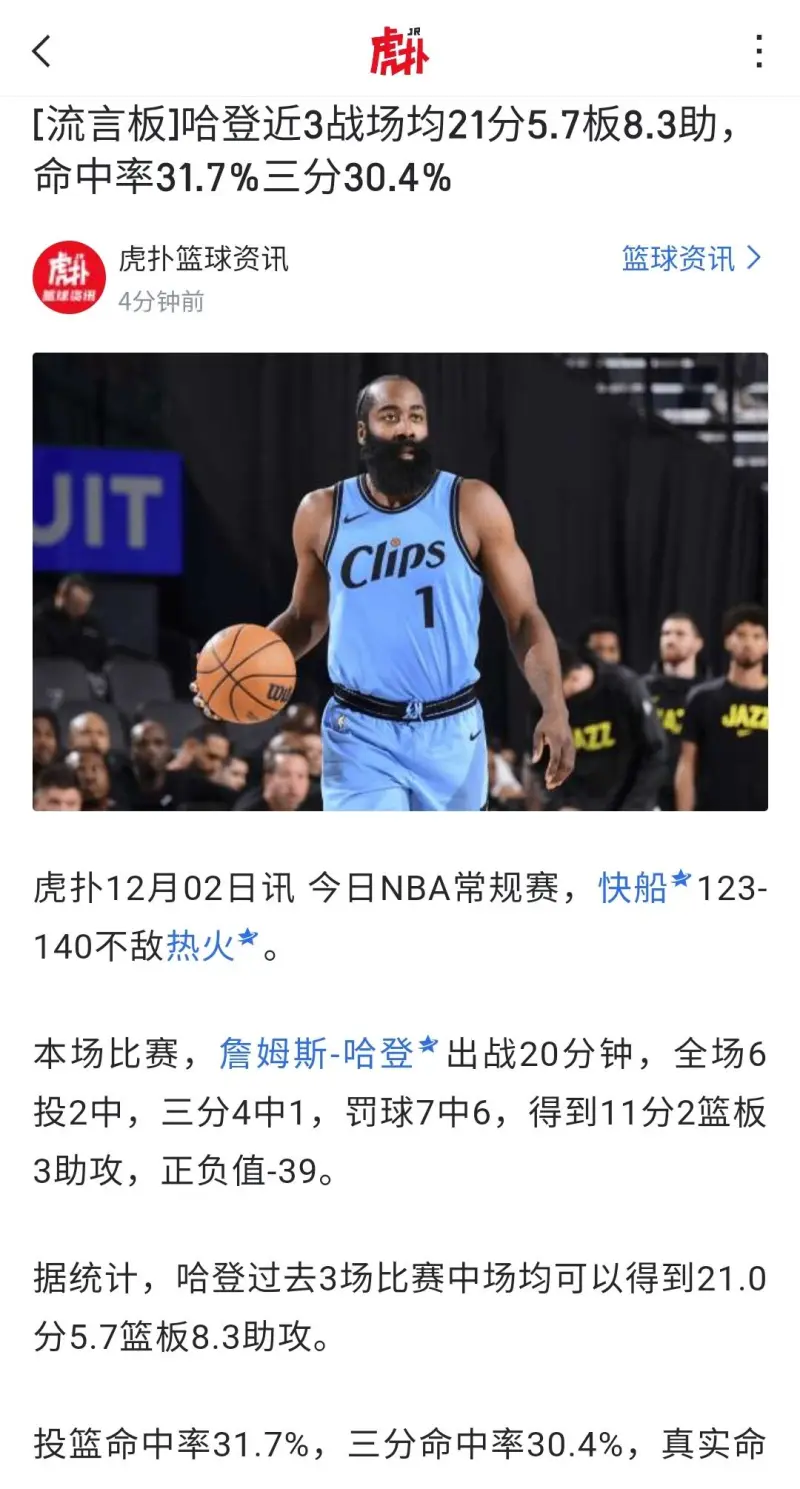 包含国际比赛日克里夫兰骑士调整名单以备NBA常规赛，外线爆发环节打磨，更衣室稳定，身体对抗强度拉满的词条